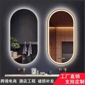 智能浴室镜卫生间化妆镜触摸屏带灯酒店商场防雾椭圆形洗手间镜子