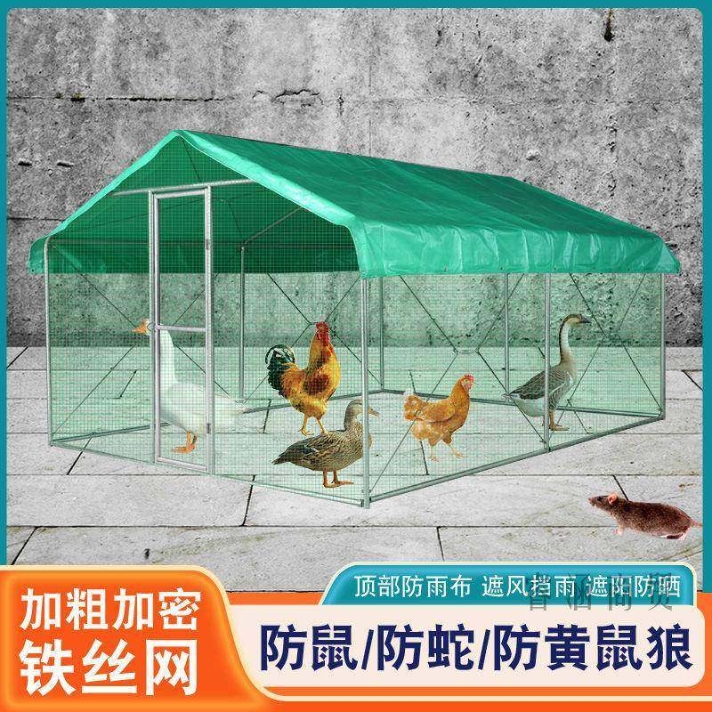 户外鸡棚鸡舍简易搭建养鸡鸽笼遮雨棚家用家禽防雨养殖防晒鸡笼,农机/农具/农膜,农用防护器具,淘宝优惠券,粉丝福利购,淘宝优惠卷