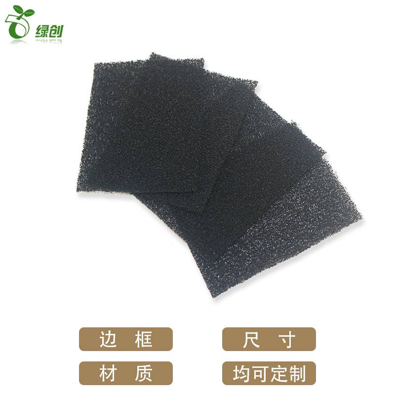绿创深圳工业废气除臭垃圾桶活性炭棉烤漆房除味棉活性炭海绵