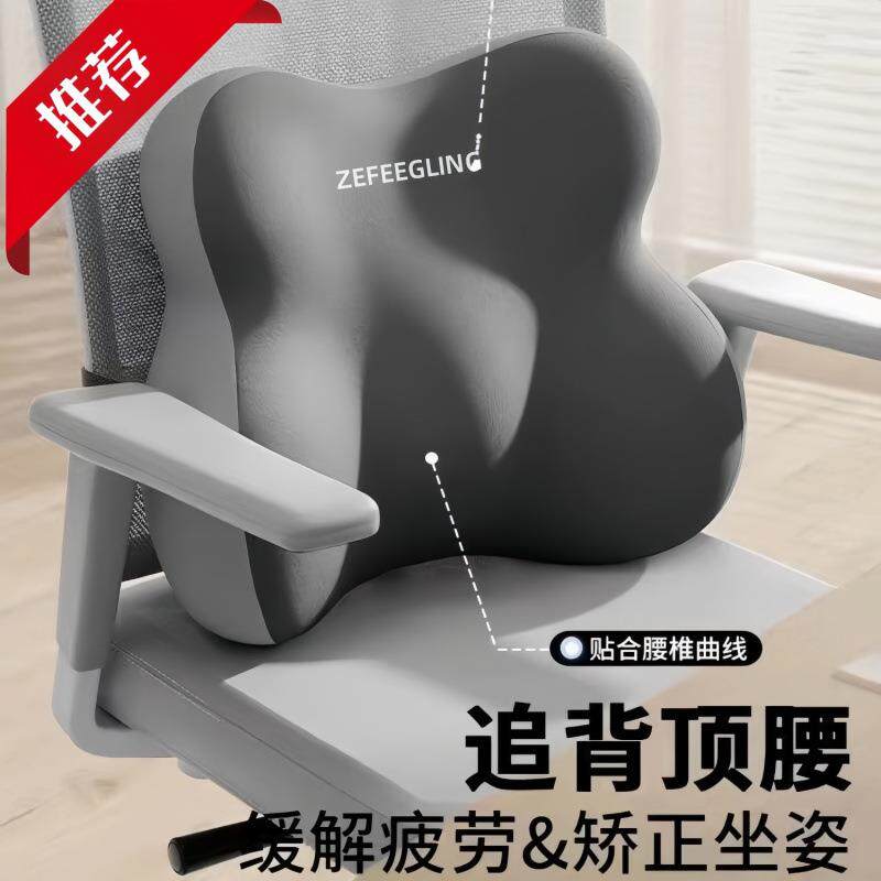 腰靠办公室座椅靠垫久坐护腰乳胶坐垫腰颈支撑靠背腰托护
