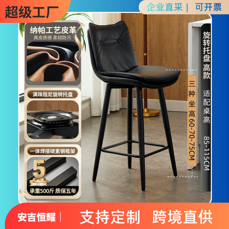 吧凳吧台椅铁艺轻奢靠背椅家用前台椅子现代简约酒吧工业风高脚凳
