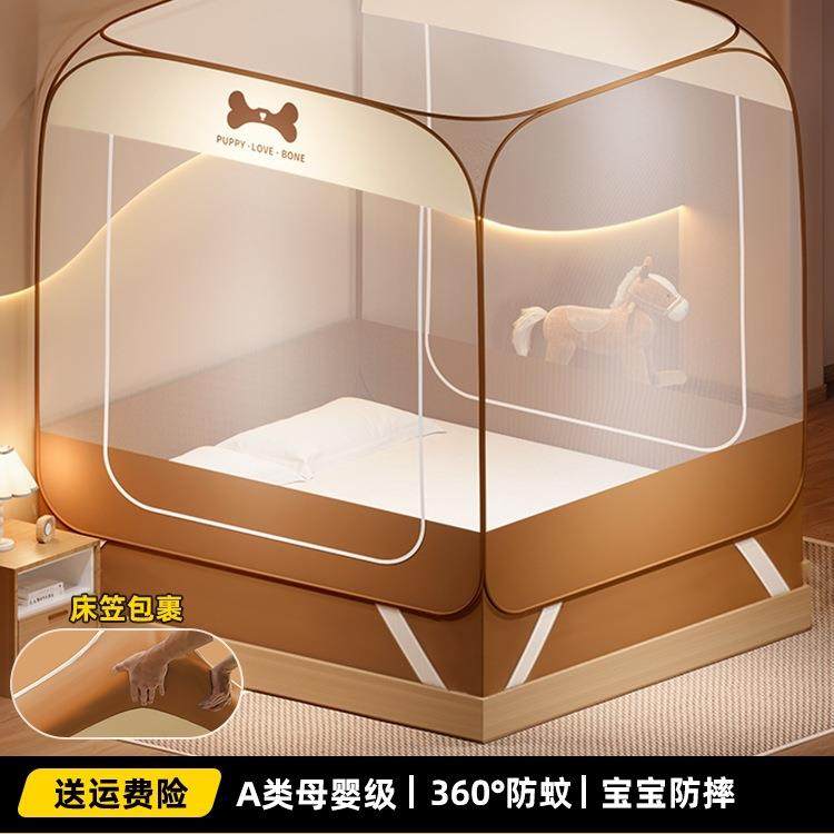 蚊帐床笠款家用卧室2025新款免安装蒙古包全罩式新型防摔儿童婴儿