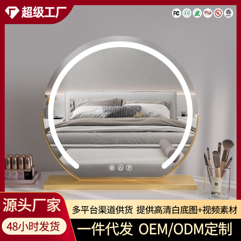 led化妆镜子带灯台式桌面智能梳妆镜网红卧室大号化妆镜旋转调光