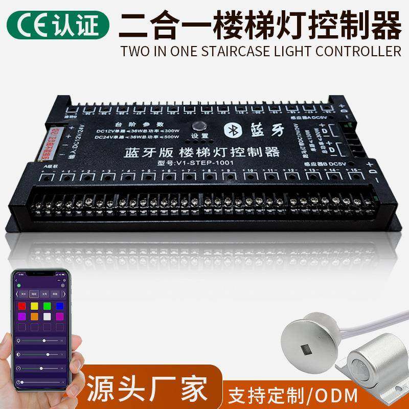 网红楼梯踏步灯楼梯灯智能感应台阶灯流水跑马扶手梯步灯带控制器,家装灯饰光源,灯具配件,淘宝优惠券,粉丝福利购,淘宝优惠卷