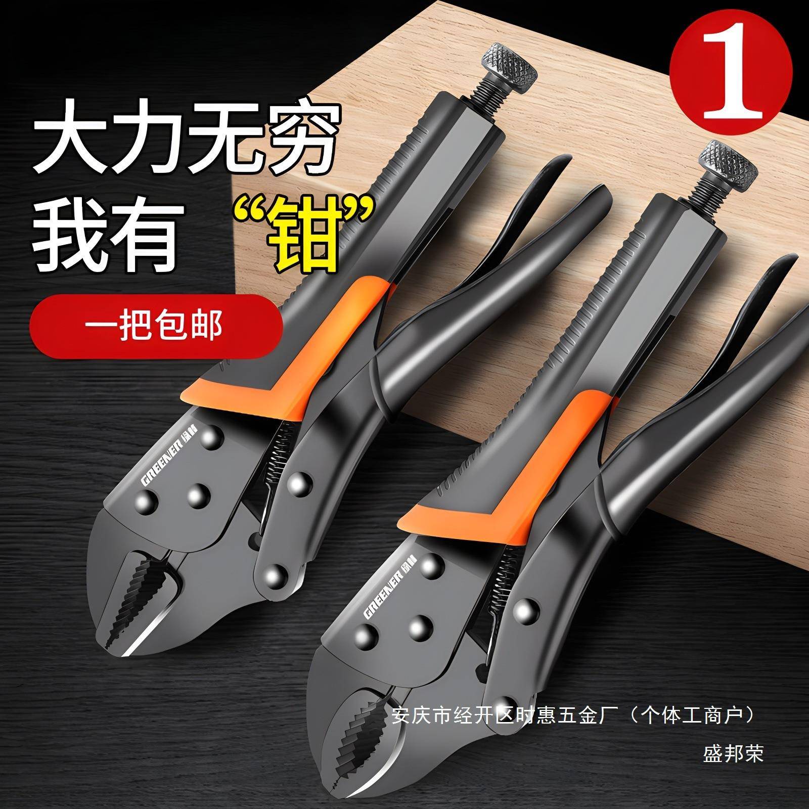 厂家夹钳钳压力C大力钳子固定子万用德国工业级工具型大力钳多功