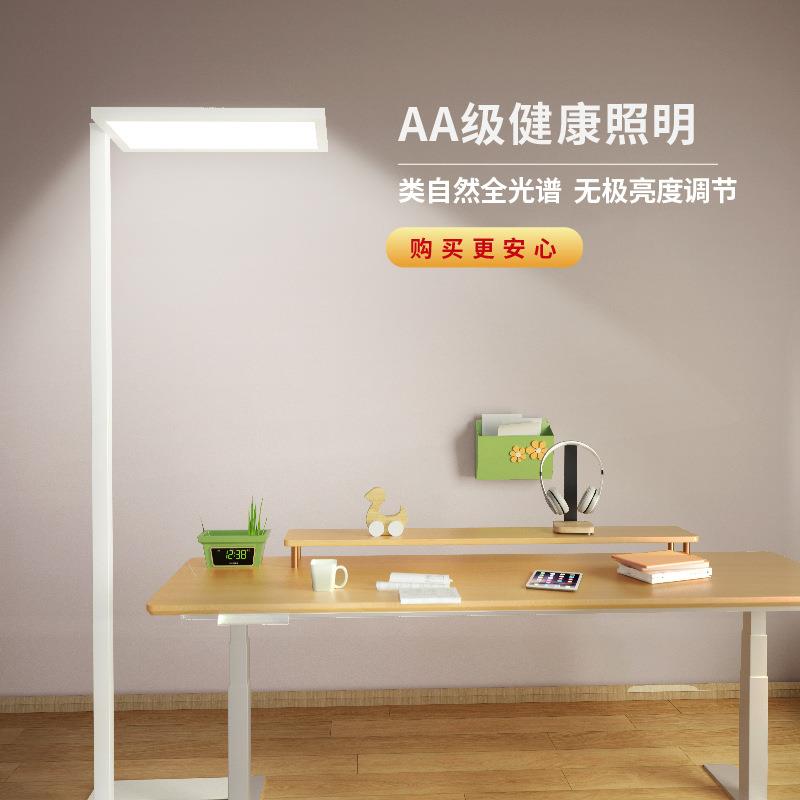学习灯LED灯珠落地儿童护眼灯全光谱类太阳光书房大路灯超亮简约