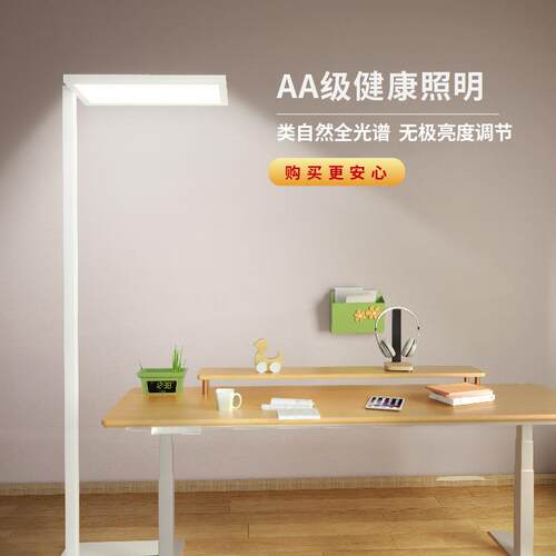 学习灯LED灯珠落地儿童护眼灯全光谱类太阳光书房大路灯超亮简约