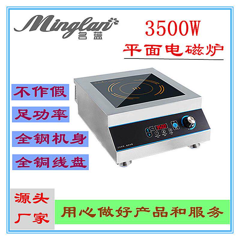 电磁炉商用3500瓦大功率熬汤炉食堂炒菜机电磁灶不锈钢铜台式