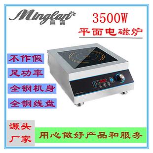 电磁炉商用3500瓦大功率熬汤炉食堂炒菜机电磁灶不锈钢铜台式