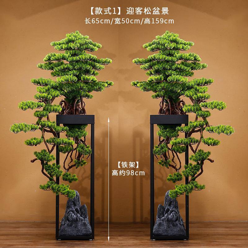 特惠大型仿真绿植物落地酒店售楼部过道装饰假树盆栽迎客松盆景