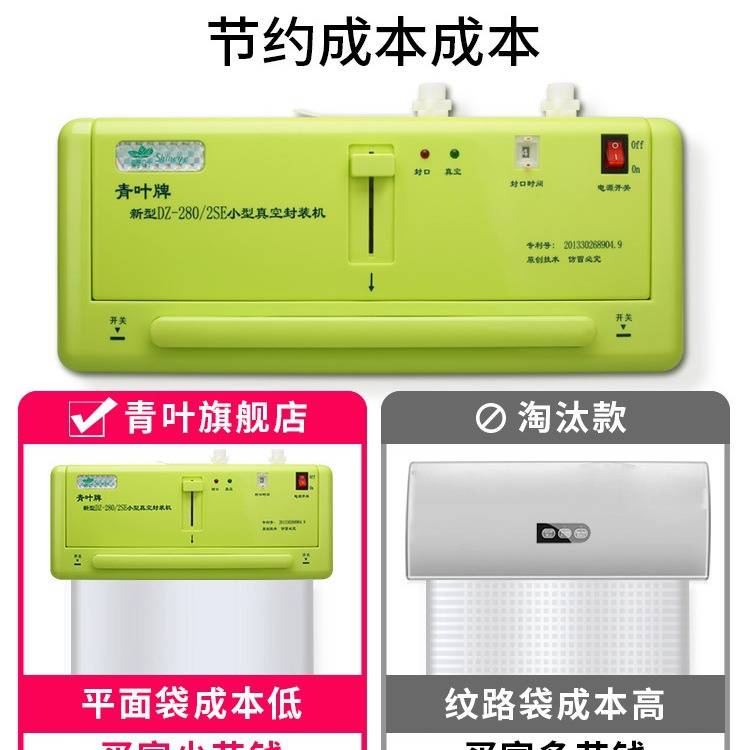 青叶半自动DZ-2SE干湿两用小型家用抽真空封口机商用不挑袋包装机
