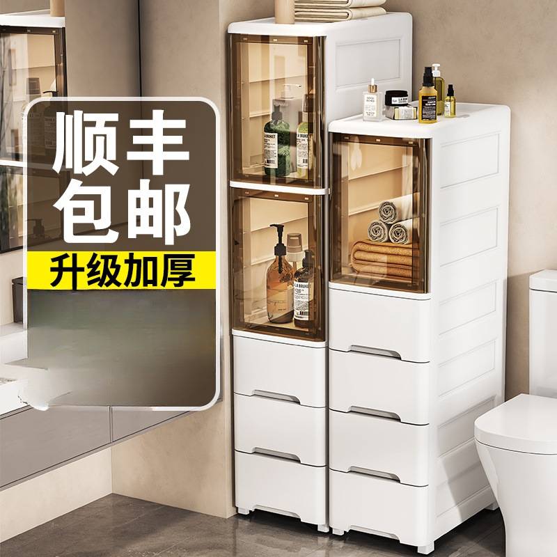 浴室夹缝收纳柜抽屉式塑料储物柜家用为卫生间20/35宽缝隙健之章