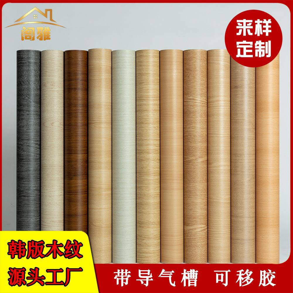 导气槽韩版木纹墙纸可移胶加厚PVC壁纸卧室客厅衣柜衣橱内饰装修