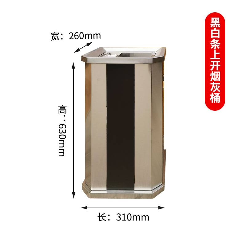 酒店垃圾桶大堂立式烟灰桶斜角黑白条不锈钢靠墙垃圾桶果皮垃圾箱
