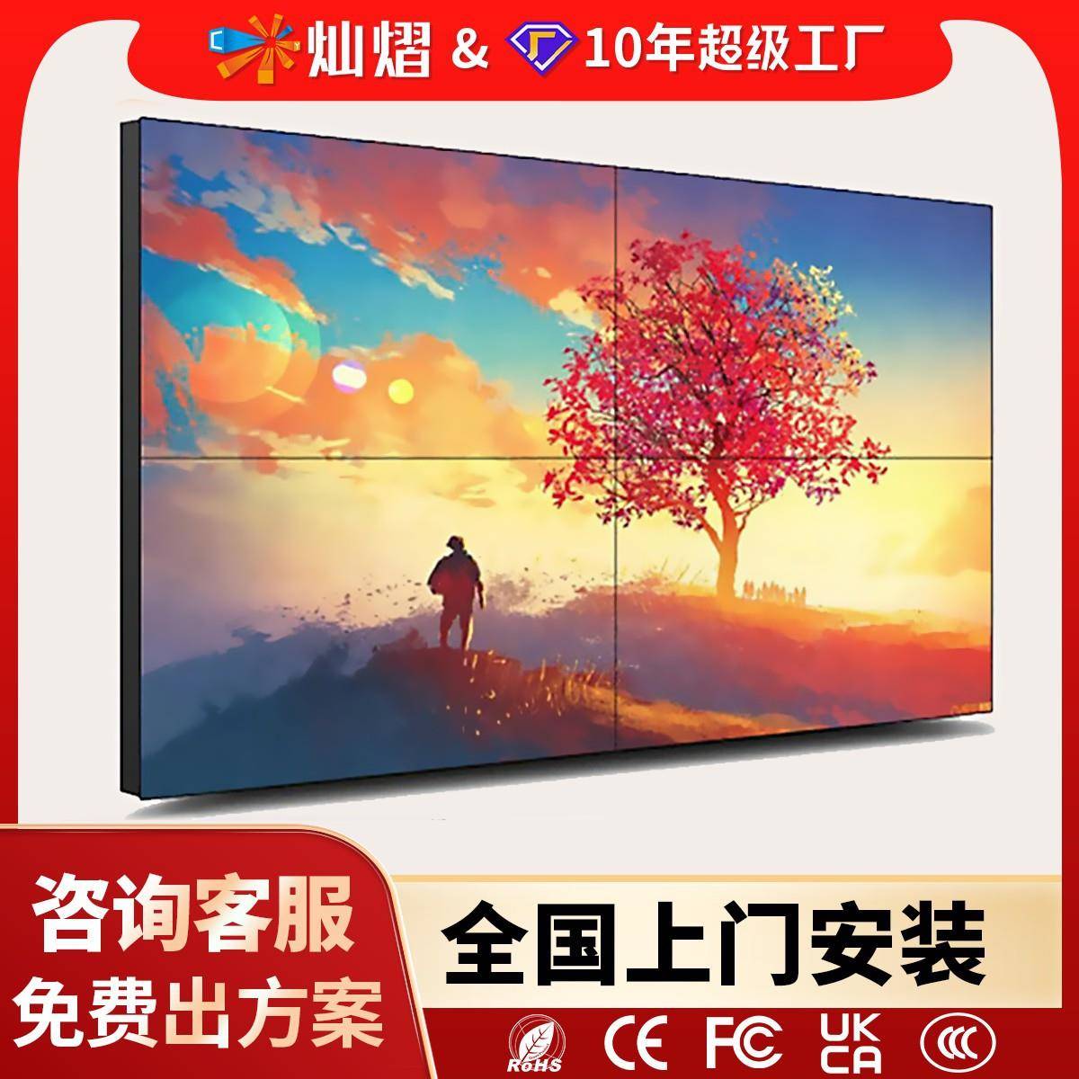 46/49/55寸Lcd液晶拼接屏窄边0.88/1.8广告显示屏高清会议屏厂家
