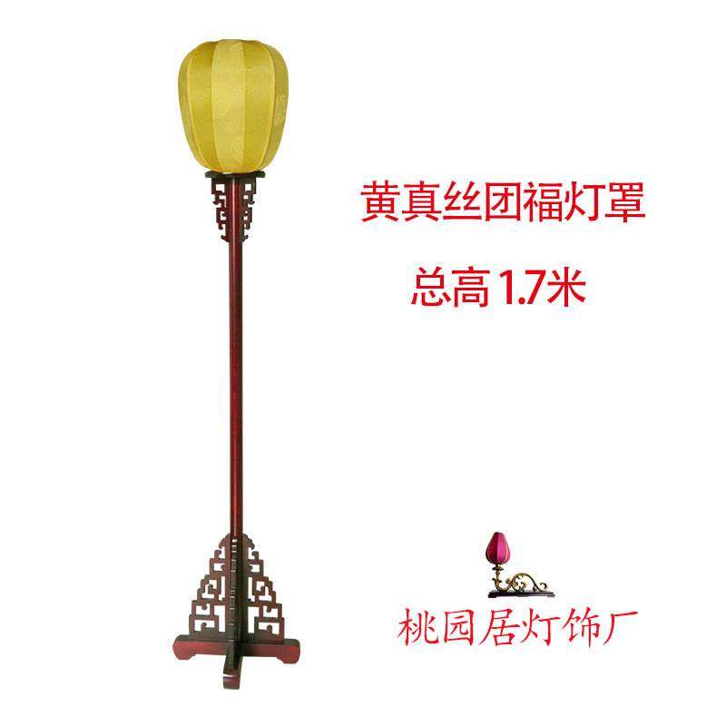 摆件中式落地灯仿古台灯禅意古典客厅卧室复古立式宫灯路引灯笼罩