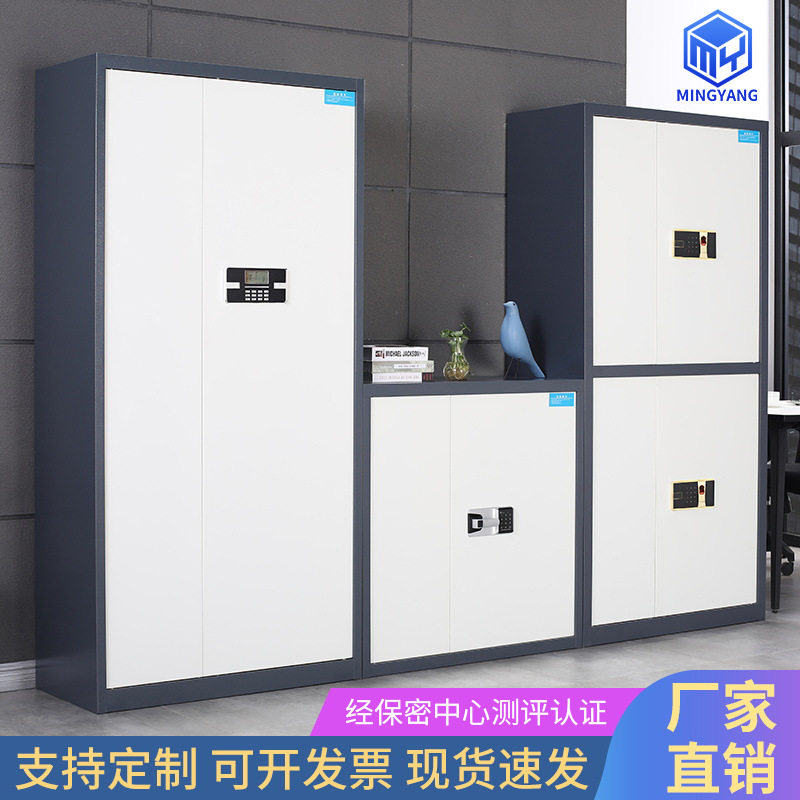 电子密码保密柜钢制文件柜财务凭证档案柜智能指纹保密资料柜矮柜