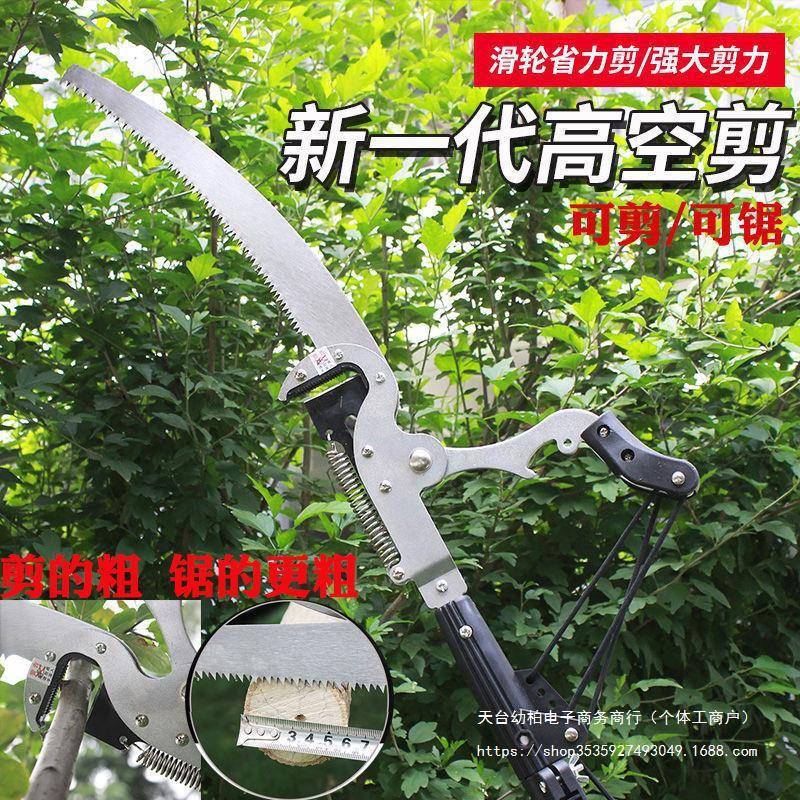 巨无霸修树枝剪槐花伸缩杆修枝高空锯果树剪园艺剪伸缩高空垒德株