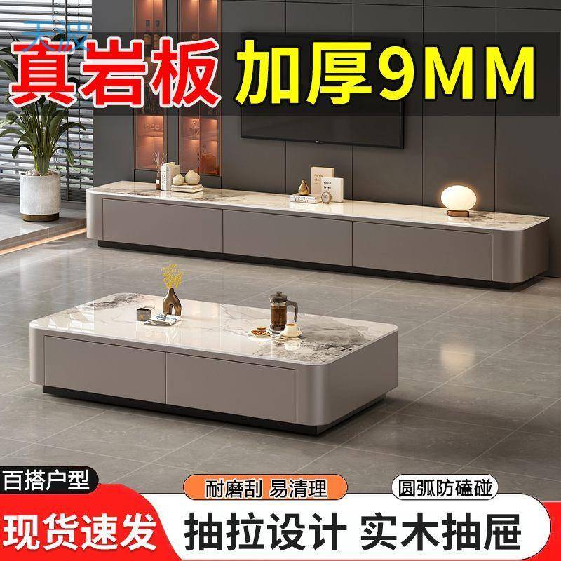 dnd2025新款茶几客厅家用落地茶台小户型现代轻奢茶桌岩板电视柜