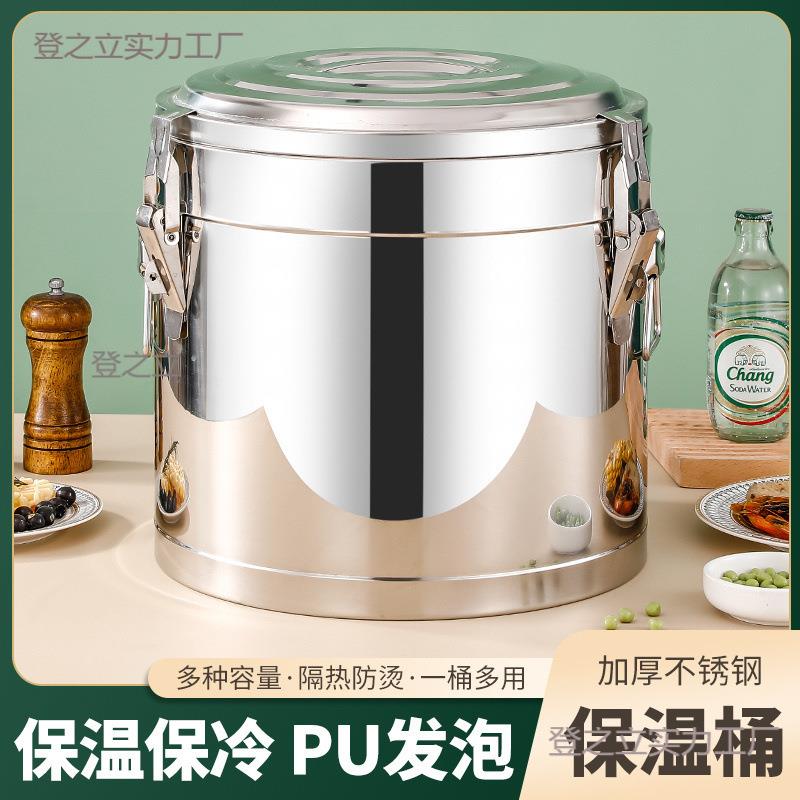 保温桶商用摆摊冰粉冰沙冰块保温冰桶摆摊制冷食堂汤粥糖水饭桶