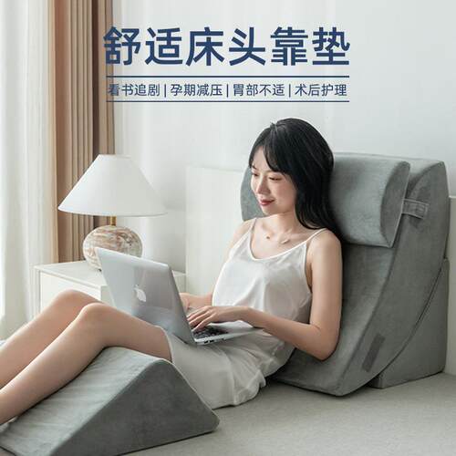 巨型床头靠垫大靠背床头沙发榻榻米三角靠垫飘窗沙发孕妇老人靠枕