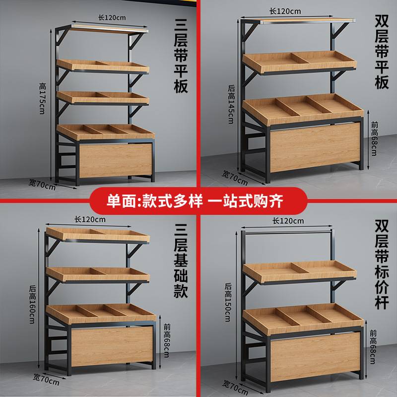 ?网红超市水果货架展示架水果架子创意多层水果店摆果展示框蔬菜