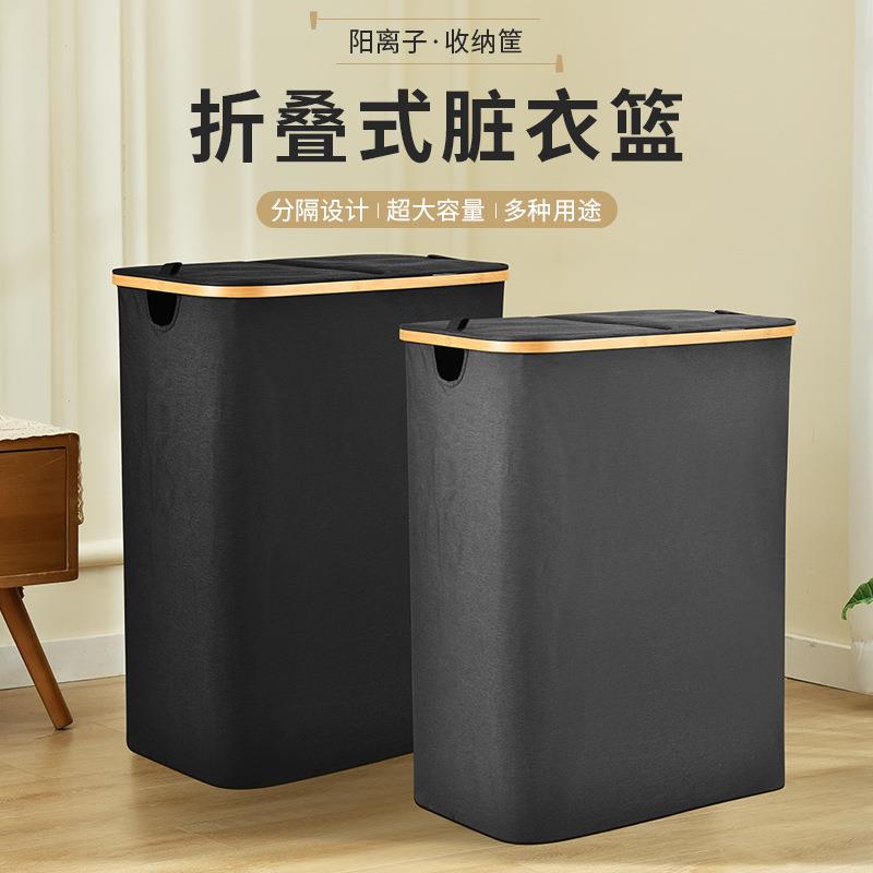 跨境竹木布艺脏衣物收纳篮折叠带盖家居收纳盒脏衣篓脏衣服收纳筐