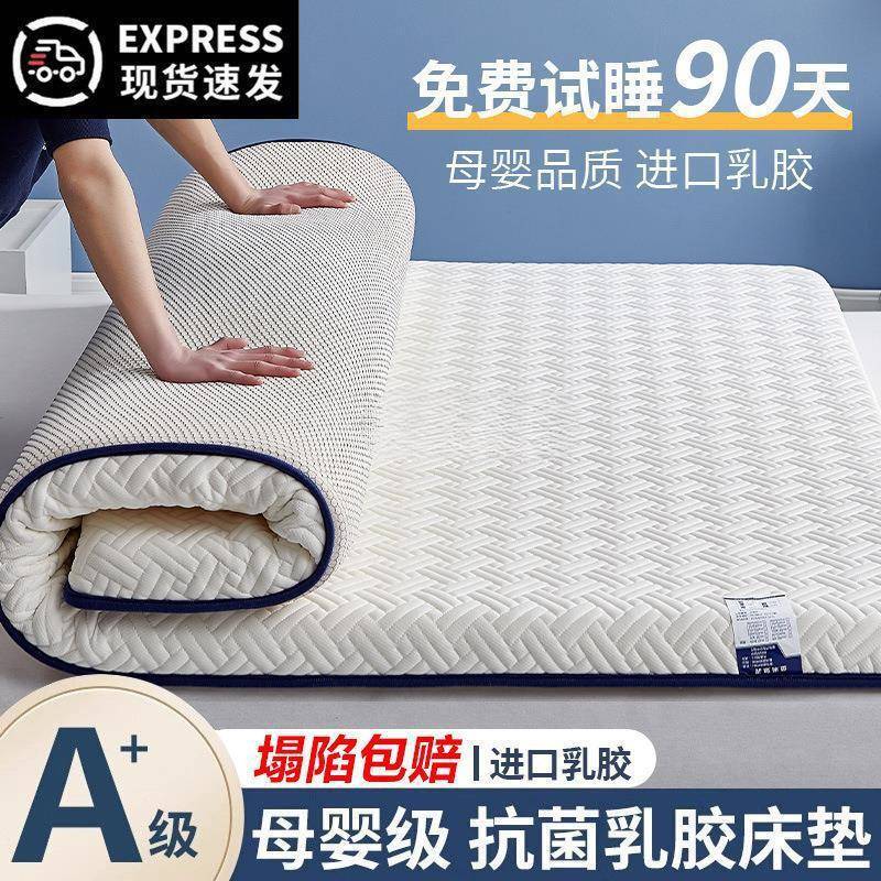 乳胶床软垫家用卧室榻ZSP2yik4租榻米海绵垫褥子宿学舍生单人垫地