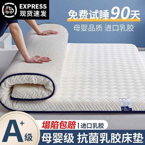 乳胶床软垫家用卧室榻ZSP2yik4租榻米海绵垫褥子宿学舍生单人垫地