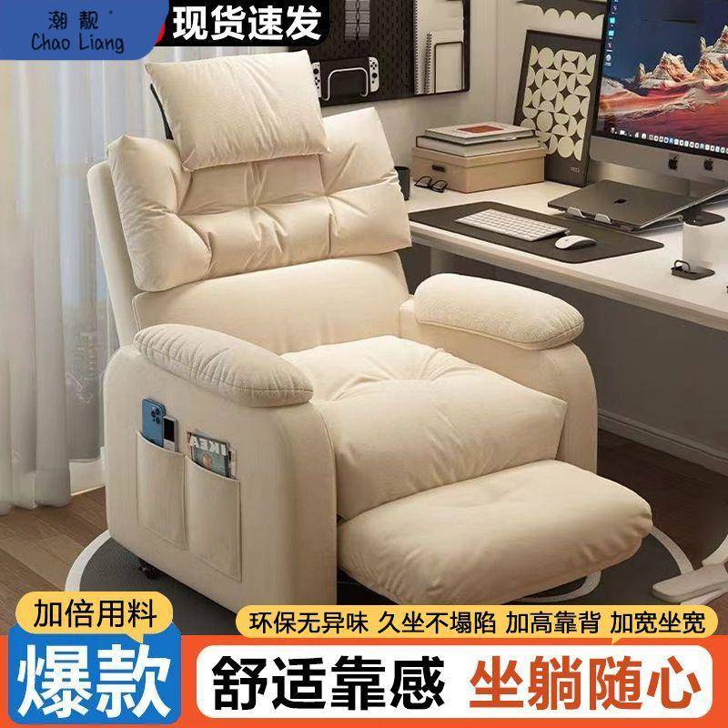 电脑椅家用舒服久坐椅子办公椅网吧舒适竞椅卧室懒人单人沙发椅木