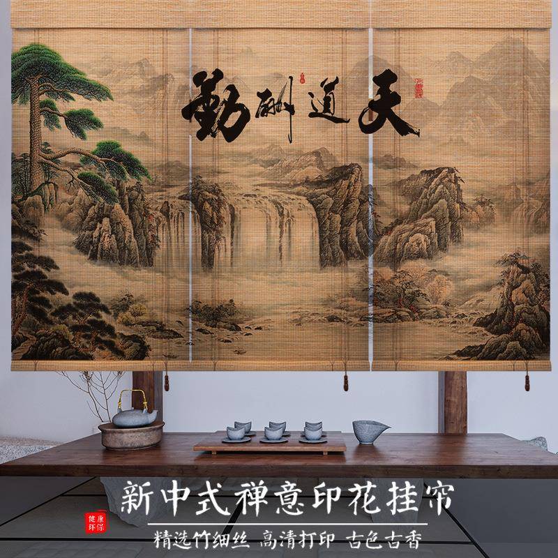 印花竹帘卷帘挂画屏风帘家用中式茶室窗帘升降卷拉式阳台遮阳