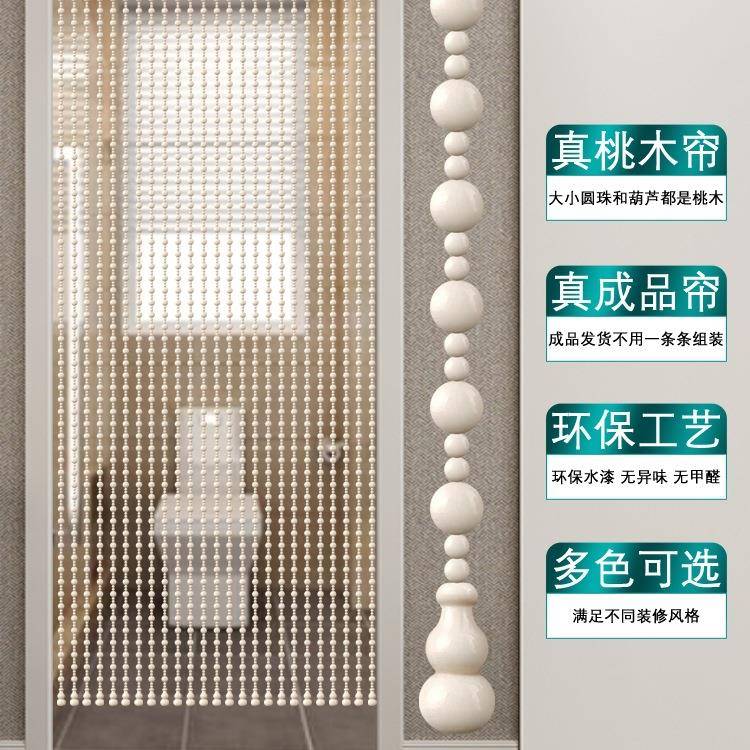 全桃木门帘葫芦珠帘风水帘卫生间隔断帘子客厅过道厨房遮挡免打孔