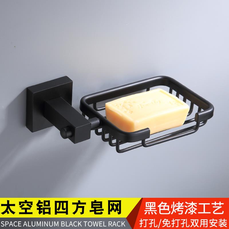 黑色太铝空免打孔皂碟台皂网壁挂阳皂浴室架RIH盒