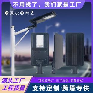 【尼日尼亚基建指定款】一体式太阳能路灯头户外超亮6米市政路灯