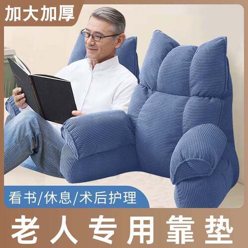 老人卧床半躺靠背2025新款沙发靠背床头靠背枕床上玩手机靠垫靠背