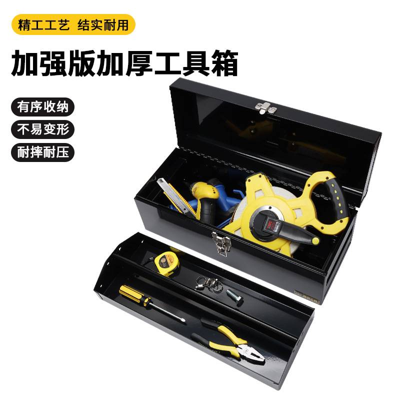 英迈冷轧板手提式工具箱 高厚度铁皮139工具箱家用汽修维修收纳盒