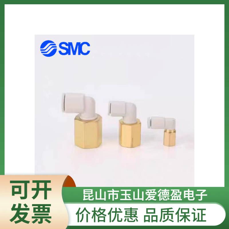 厂价SMC内螺纹弯通接头KQ2LF04/06/08/10/12-M5/M6/01/02/03/04A