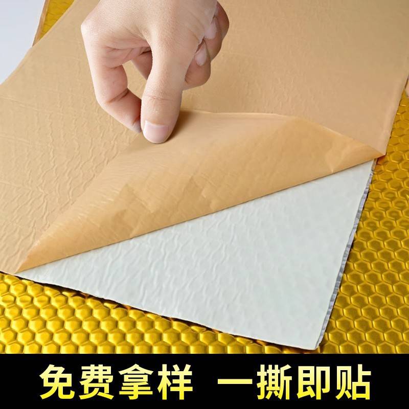 丁基胶隔音毡自粘家用卧室KTV汽车墙面吊顶背胶防火防潮隔声毡