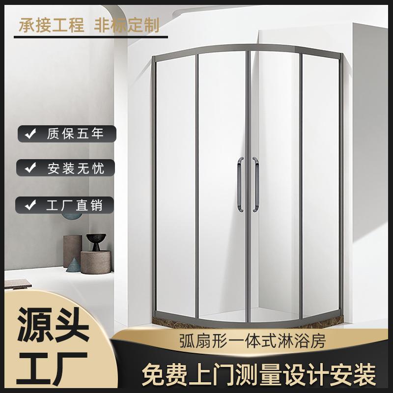 弧扇形一体式淋浴房二固二移淋浴屏风沐浴房洗澡房干湿分离玻璃门