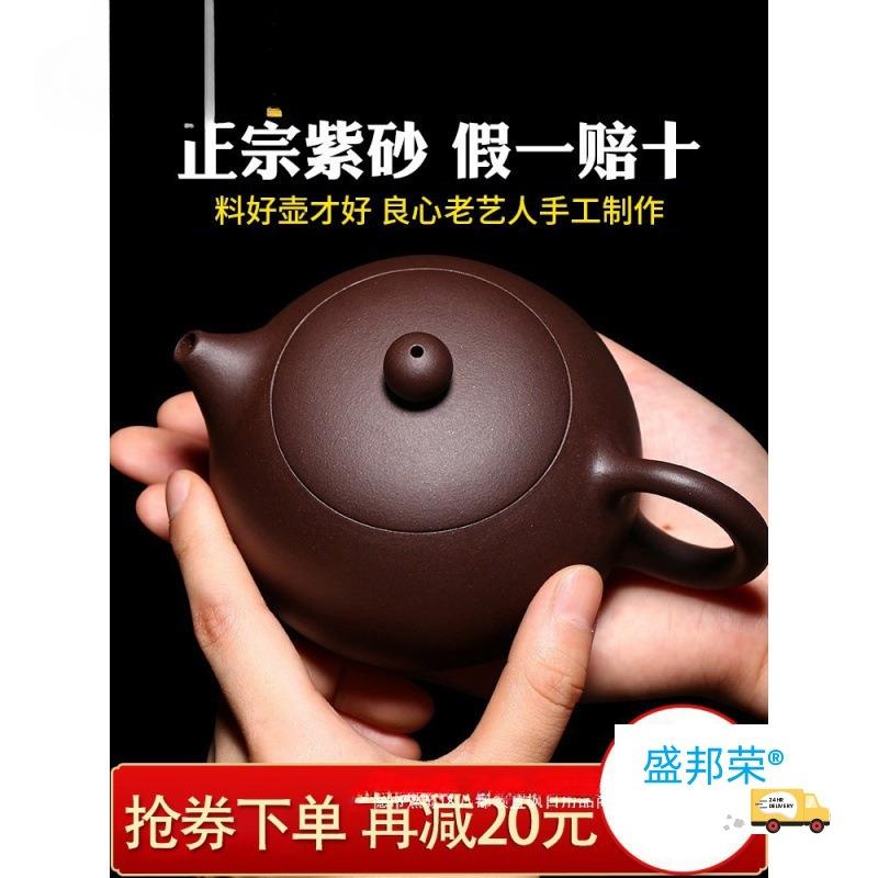 宜兴紫砂壶纯全手工名家真西施壶家用泡茶壶大小容量茶具套装紫泥