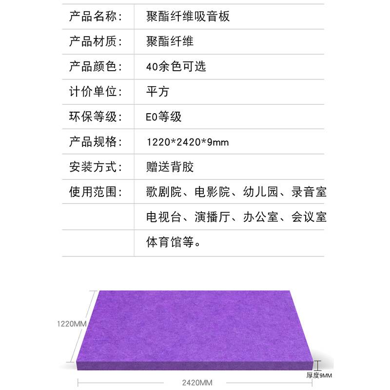 聚酯纤维吸音板琴房家用幼儿园室内影院KTV墙贴墙面装饰材料静音