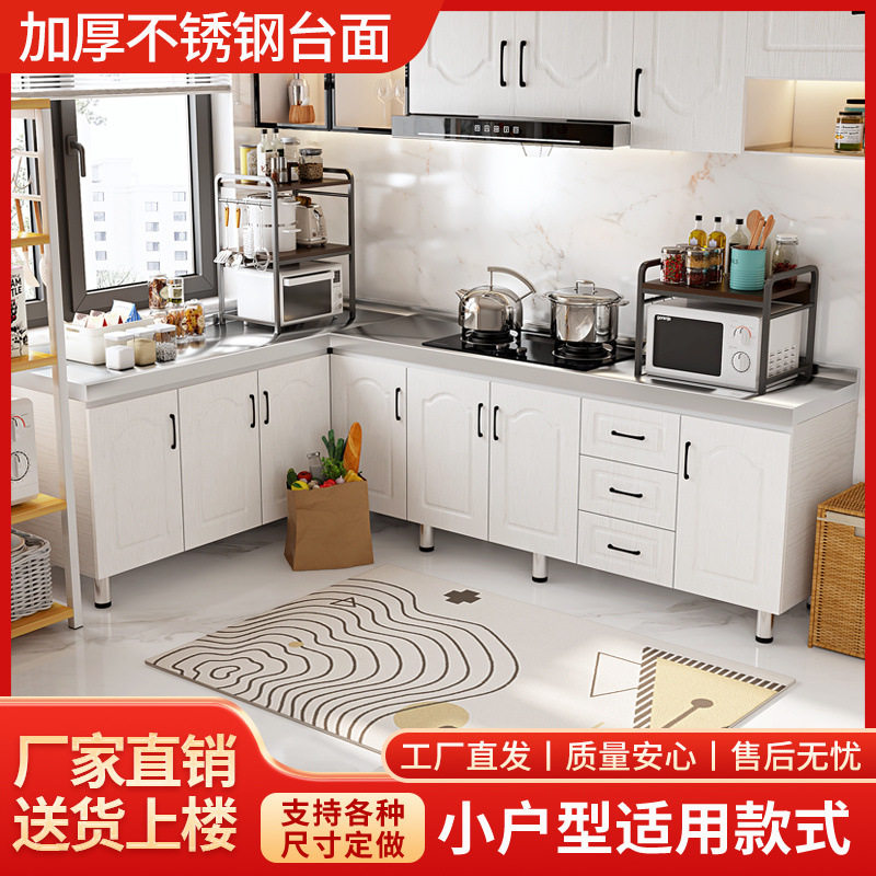 不锈钢橱柜简易橱柜组装经济型一体多功能灶台柜出租房洗碗柜厨柜