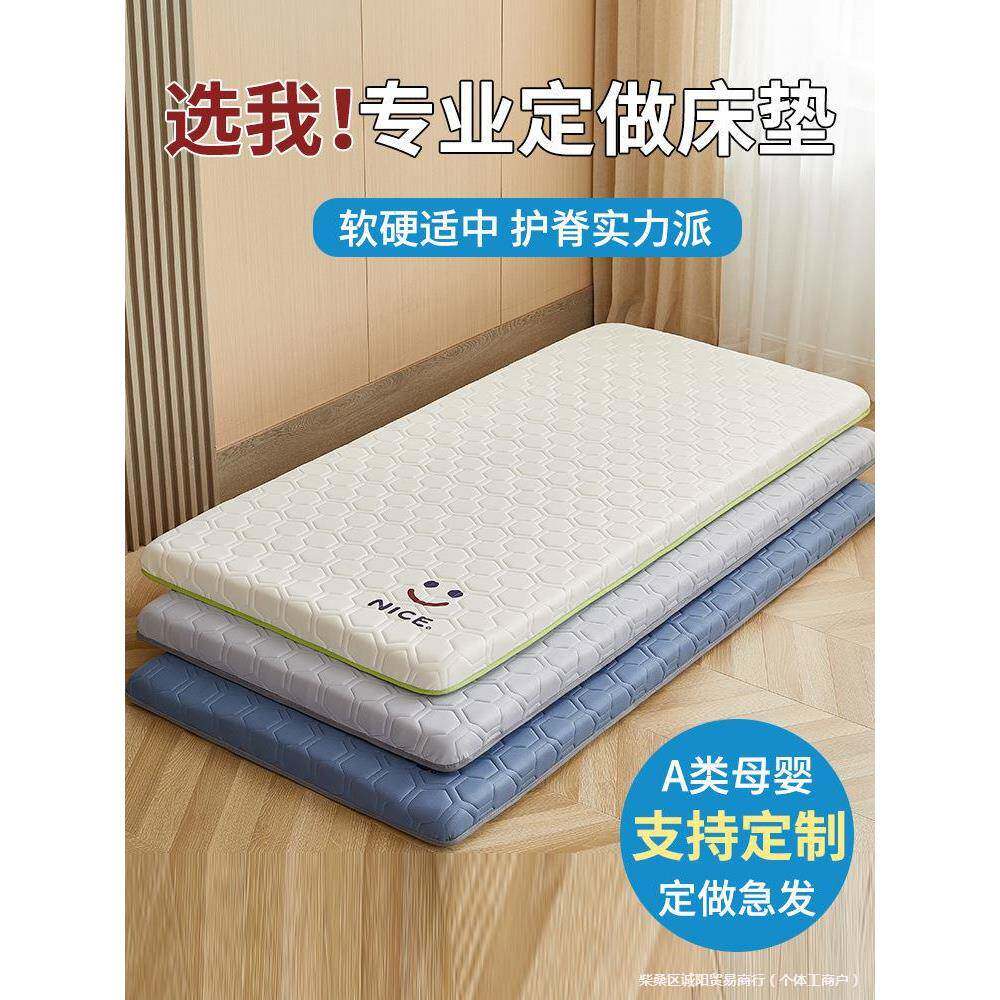 90拼接床20学生宿舍小可订60x80x床垫70xx可订儿童0床垫软垫