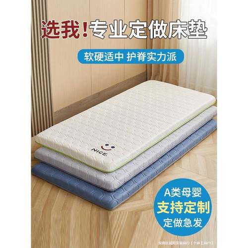 90拼接床20学生宿舍小可订60x80x床垫70xx可订儿童0床垫软垫