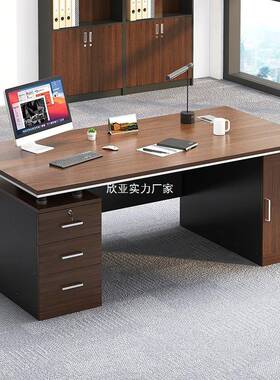 办公桌1-2-4-6人位老板桌收纳装饰好物总裁桌抽屉桌下I型家用书桌