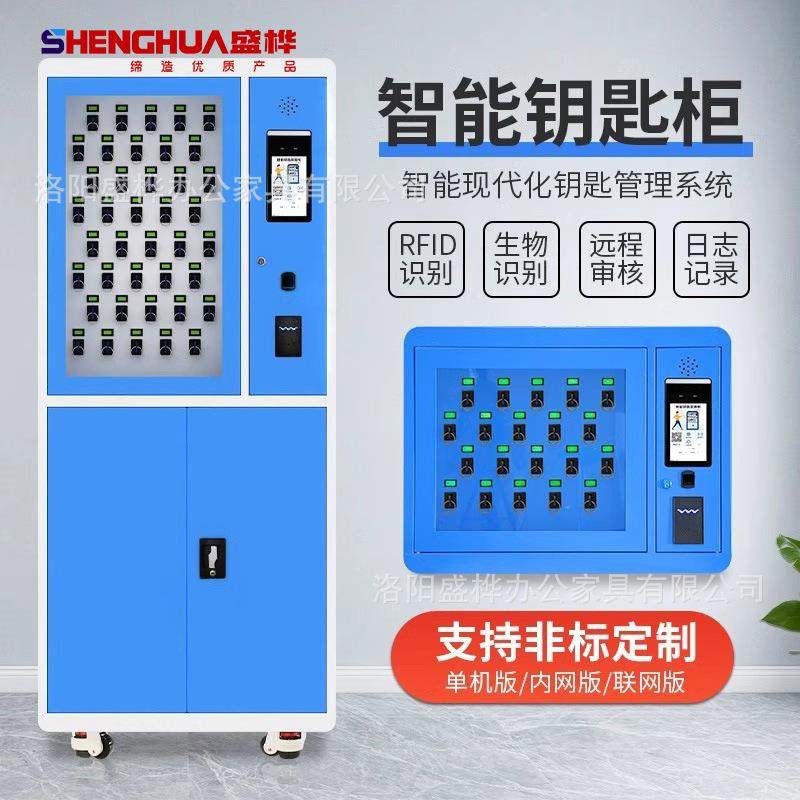 智能钥匙柜汽车钥匙管理柜RFID指纹刷卡钥匙存放盒钥匙箱保管箱子,商业/办公家具,办公储物柜,淘宝优惠券,粉丝福利购,淘宝优惠卷