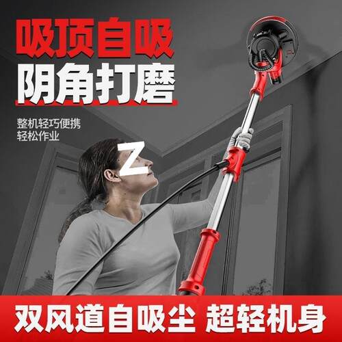 墙面打磨机腻子砂纸机超轻墙壁磨墙机沙皮阴角抛光机全自动无尘LD