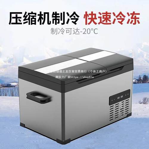 压缩机制冷车载冰箱12V24V双门冷冻冷藏分区车家两用小型冰柜