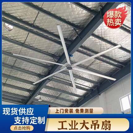7米3工业大吊扇永磁大吊扇厂房车间室内球馆通风工业风扇现货宁波