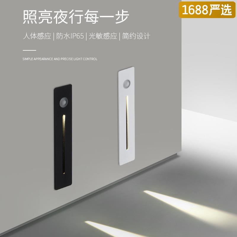 【严选】铝LED感应地脚灯led灯嵌入式智能光感人体感应踏步踢脚灯